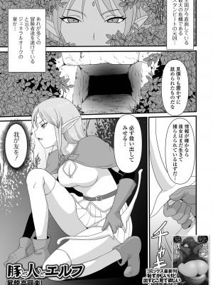 [アンソロジー] 異世界娘との交接 1-6 [DL版]_331