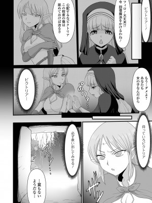 [アンソロジー] 異世界娘との交接 1-6 [DL版]_332