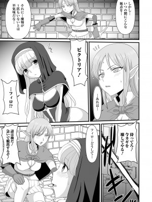 [アンソロジー] 異世界娘との交接 1-6 [DL版]_333