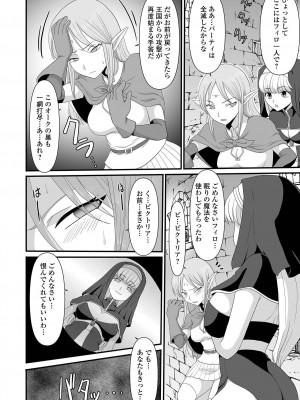 [アンソロジー] 異世界娘との交接 1-6 [DL版]_334