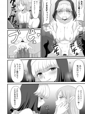 [アンソロジー] 異世界娘との交接 1-6 [DL版]_336