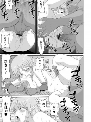 [アンソロジー] 異世界娘との交接 1-6 [DL版]_339
