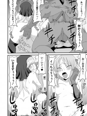 [アンソロジー] 異世界娘との交接 1-6 [DL版]_344