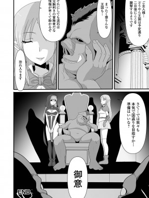 [アンソロジー] 異世界娘との交接 1-6 [DL版]_346