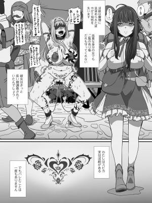 [アンソロジー] 異世界娘との交接 1-6 [DL版]_350
