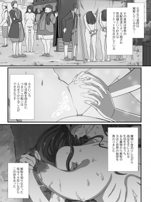 [アンソロジー] 異世界娘との交接 1-6 [DL版]_351
