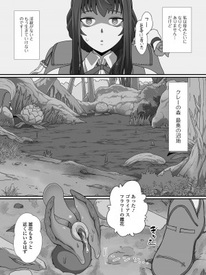 [アンソロジー] 異世界娘との交接 1-6 [DL版]_352