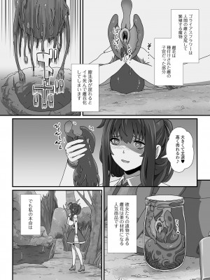 [アンソロジー] 異世界娘との交接 1-6 [DL版]_353