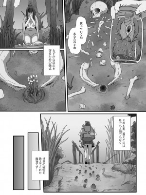 [アンソロジー] 異世界娘との交接 1-6 [DL版]_367