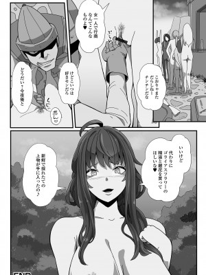 [アンソロジー] 異世界娘との交接 1-6 [DL版]_368