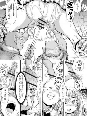 [アンソロジー] 異世界娘との交接 1-6 [DL版]_373