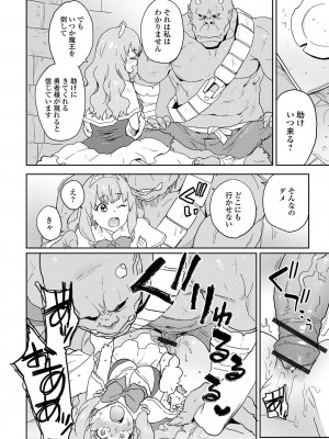 [アンソロジー] 異世界娘との交接 1-6 [DL版]_390