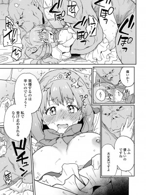 [アンソロジー] 異世界娘との交接 1-6 [DL版]_391