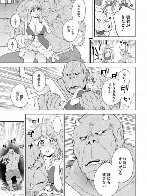 [アンソロジー] 異世界娘との交接 1-6 [DL版]_399