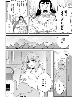 [アンソロジー] 異世界娘との交接 1-6 [DL版]_400