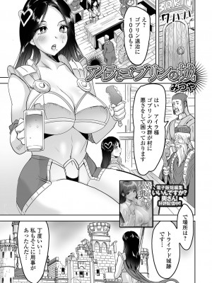 [アンソロジー] 異世界娘との交接 1-6 [DL版]_401