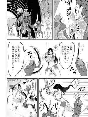 [アンソロジー] 異世界娘との交接 1-6 [DL版]_402