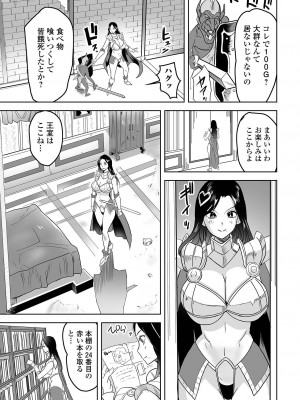 [アンソロジー] 異世界娘との交接 1-6 [DL版]_403