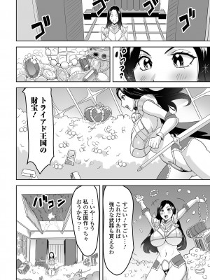 [アンソロジー] 異世界娘との交接 1-6 [DL版]_404