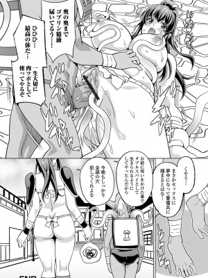 [アンソロジー] 異世界娘との交接 1-6 [DL版]_432
