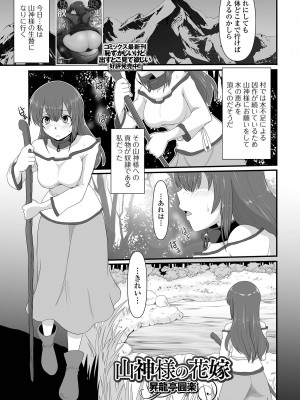 [アンソロジー] 異世界娘との交接 1-6 [DL版]_433