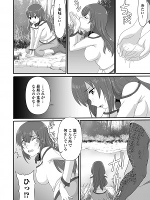 [アンソロジー] 異世界娘との交接 1-6 [DL版]_434