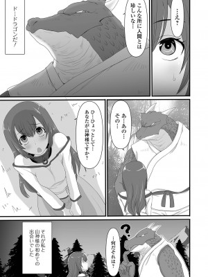 [アンソロジー] 異世界娘との交接 1-6 [DL版]_435