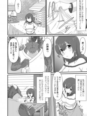 [アンソロジー] 異世界娘との交接 1-6 [DL版]_436