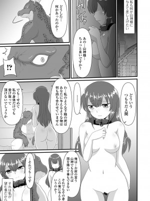 [アンソロジー] 異世界娘との交接 1-6 [DL版]_437