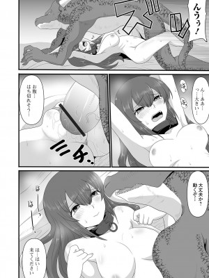 [アンソロジー] 異世界娘との交接 1-6 [DL版]_440
