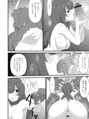 [アンソロジー] 異世界娘との交接 1-6 [DL版]_444