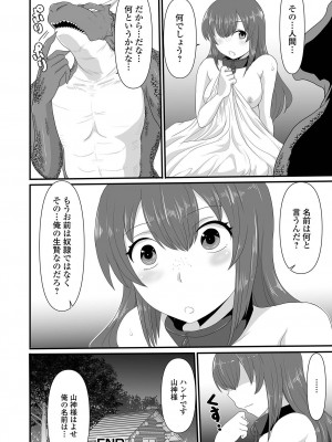 [アンソロジー] 異世界娘との交接 1-6 [DL版]_448