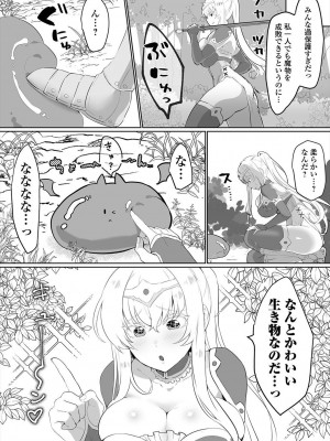 [アンソロジー] 異世界娘との交接 1-6 [DL版]_452