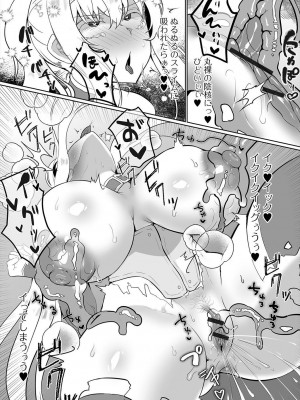 [アンソロジー] 異世界娘との交接 1-6 [DL版]_457