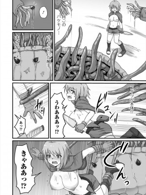 [アンソロジー] 異世界娘との交接 1-6 [DL版]_476