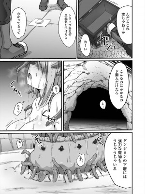 [アンソロジー] 異世界娘との交接 1-6 [DL版]_485