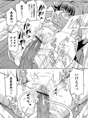 [アンソロジー] 異世界娘との交接 1-6 [DL版]_500