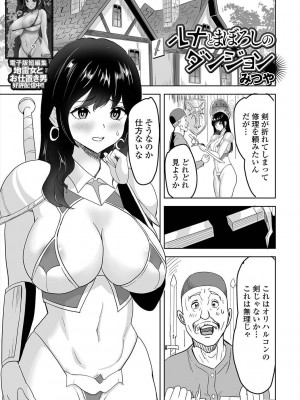 [アンソロジー] 異世界娘との交接 1-6 [DL版]_503