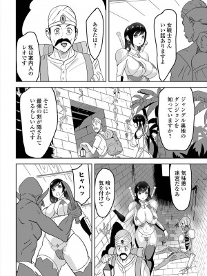 [アンソロジー] 異世界娘との交接 1-6 [DL版]_504
