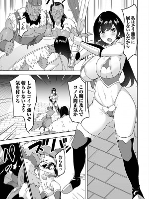 [アンソロジー] 異世界娘との交接 1-6 [DL版]_507