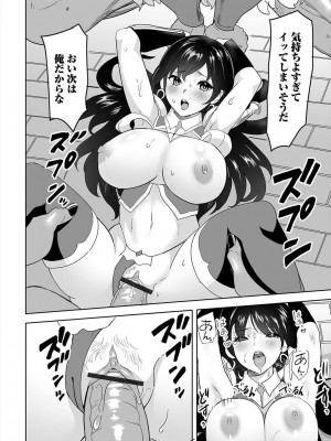 [アンソロジー] 異世界娘との交接 1-6 [DL版]_514