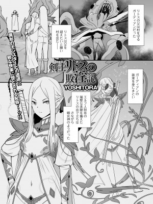 [アンソロジー] 異世界娘との交接 1-6 [DL版]_537