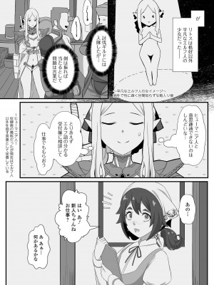[アンソロジー] 異世界娘との交接 1-6 [DL版]_538