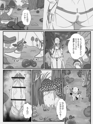 [アンソロジー] 異世界娘との交接 1-6 [DL版]_540