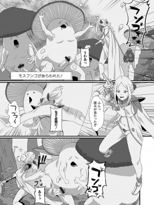 [アンソロジー] 異世界娘との交接 1-6 [DL版]_541