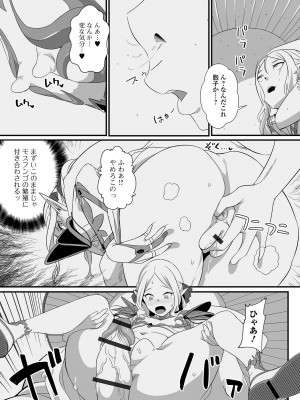 [アンソロジー] 異世界娘との交接 1-6 [DL版]_543