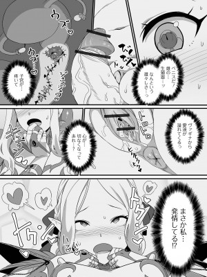[アンソロジー] 異世界娘との交接 1-6 [DL版]_544