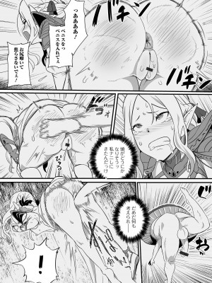 [アンソロジー] 異世界娘との交接 1-6 [DL版]_546