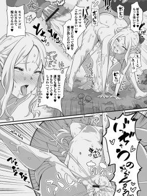 [アンソロジー] 異世界娘との交接 1-6 [DL版]_551