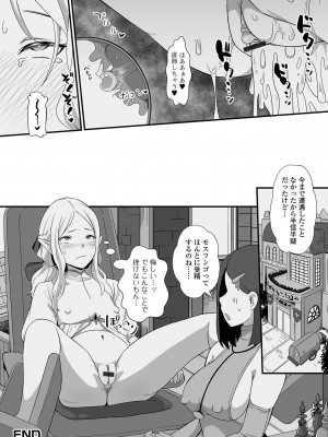 [アンソロジー] 異世界娘との交接 1-6 [DL版]_552